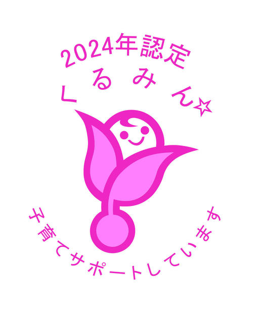 新くるみん2024_星1_カラー.jpg