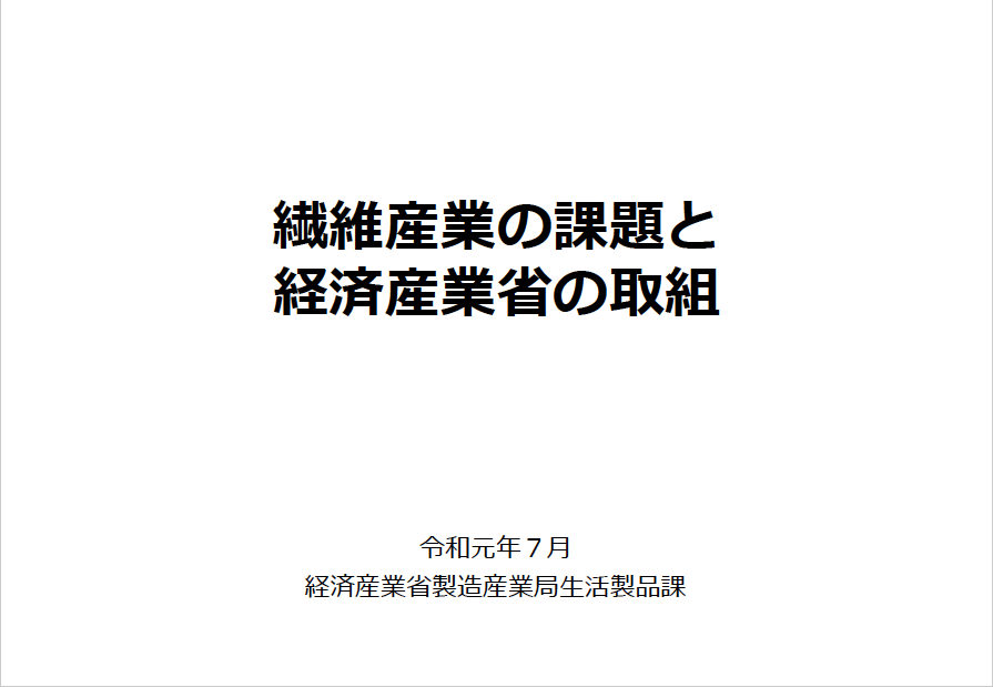 経済産業省.png